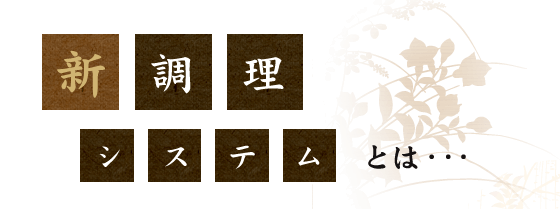 システムとは