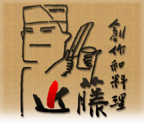 鎌倉 鶴岡八幡宮でお食い初め お宮参り 七五三 顔合わせ 法事の食事 鎌倉 鶴岡八幡宮でお食い初め お宮参り 七五三 顔合わせ 法事の食事